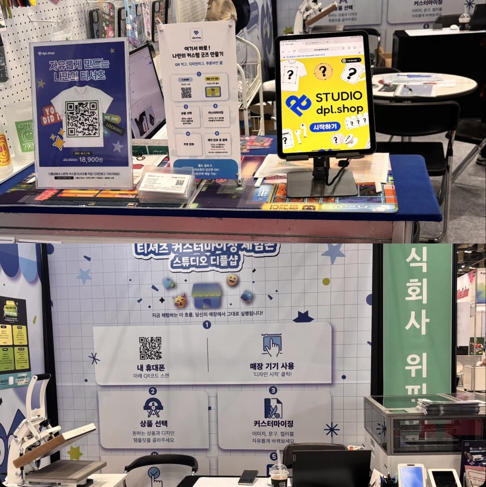 굿즈 체험존 현장