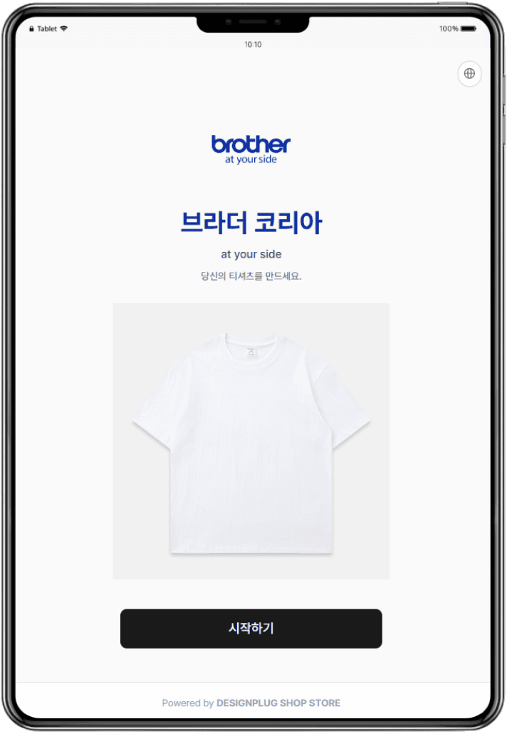 brother 인터내셔널 키오스크 화면