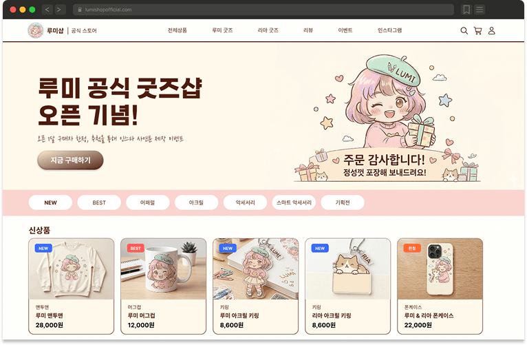 프리미엄