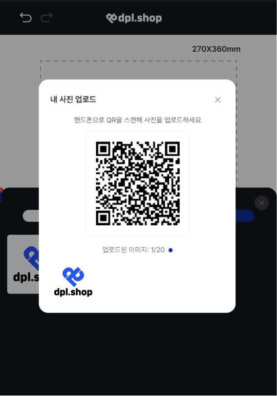 키오스크 QR 사진 업로드 화면