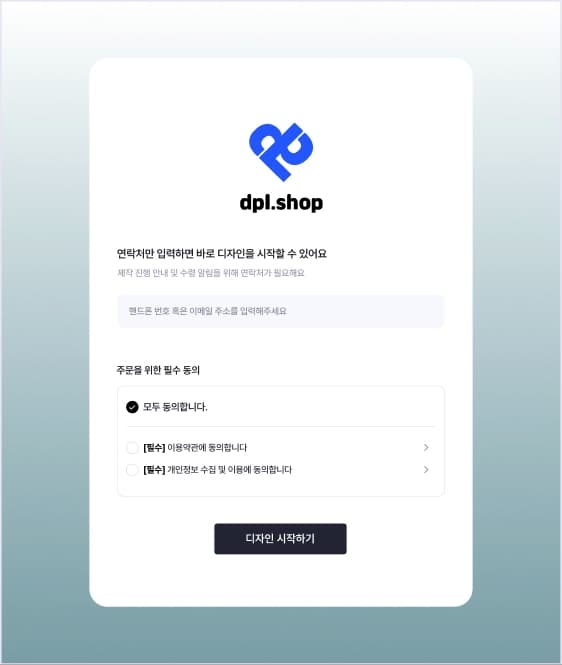 간편 주문