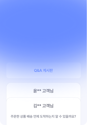 운영 비효율과
CS 부담